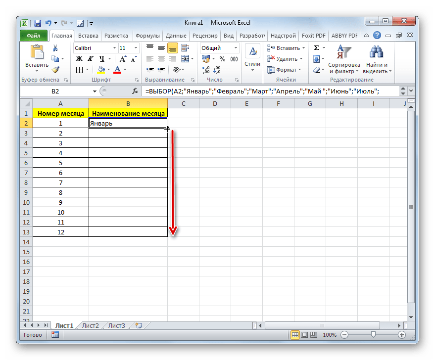 Маркер заполнения в Microsoft Excel