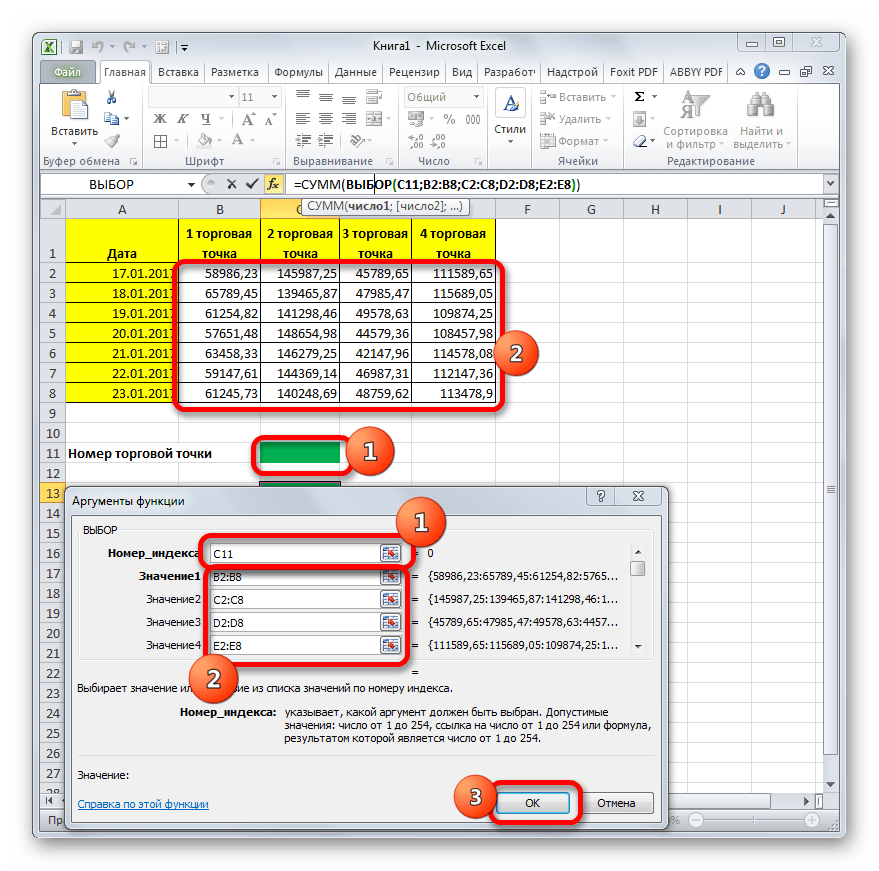 Окно аргументов функции ВЫБОР в программе Microsoft Excel