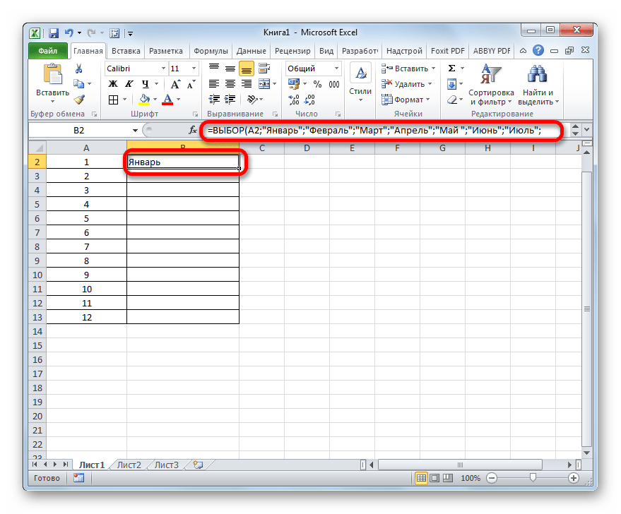 Результат функции ВЫБОР в Microsoft Excel