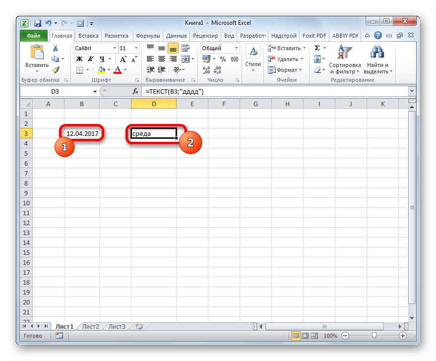 Данные изменены в Microsoft Excel