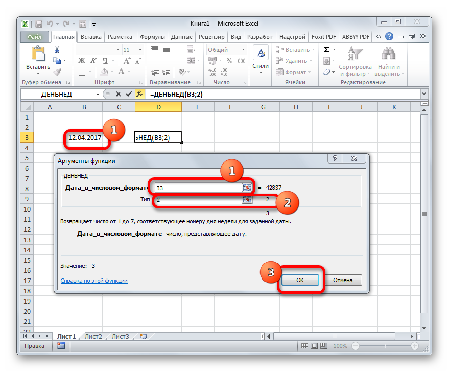 Окно аргументов функции ДЕНЬНЕД в Microsoft Excel