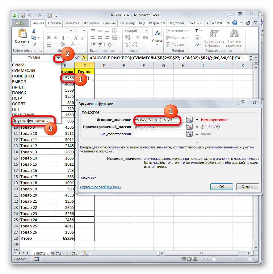 Окно аргументов функции ПОИСКПОЗ в программе Microsoft Excel