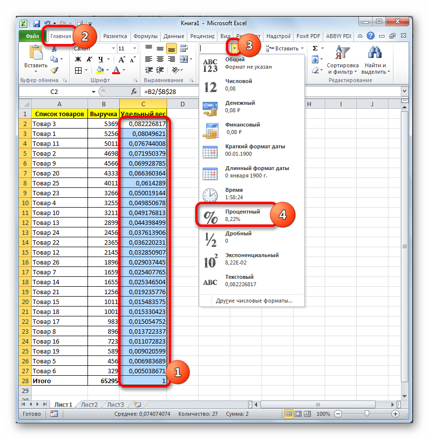 Установка ппроцентного формата данных в Microsoft Excel