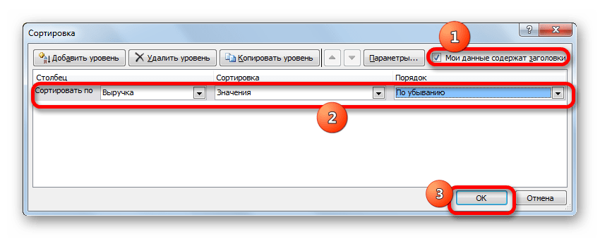 Окно настройки сортировки в Microsoft Excel