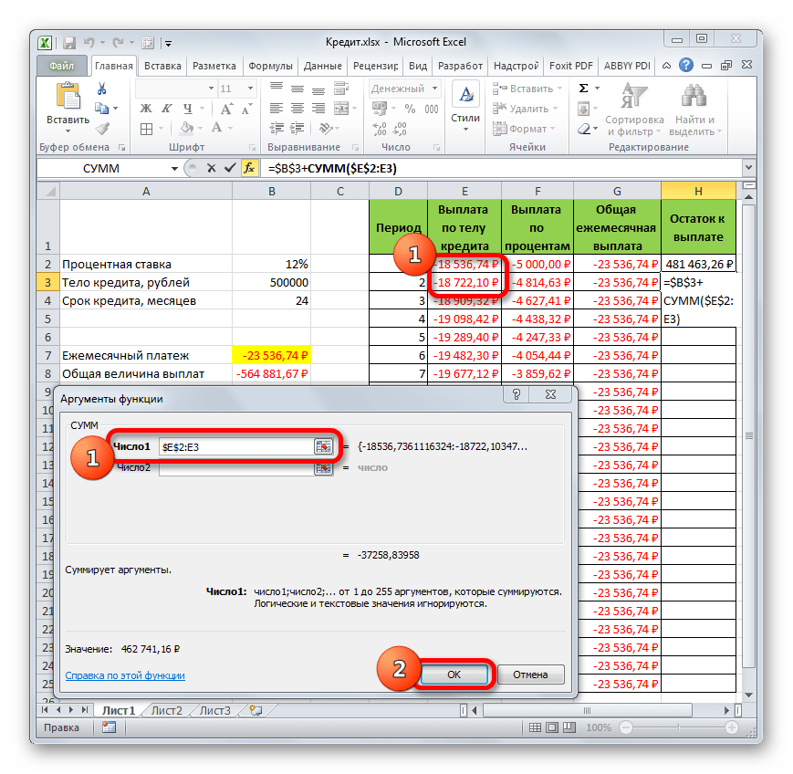 Окно аргументов функции СУММ в Microsoft Excel