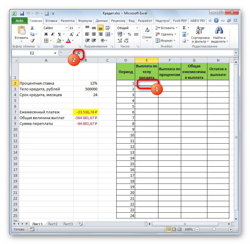 Вставить функцию в Microsoft Excel