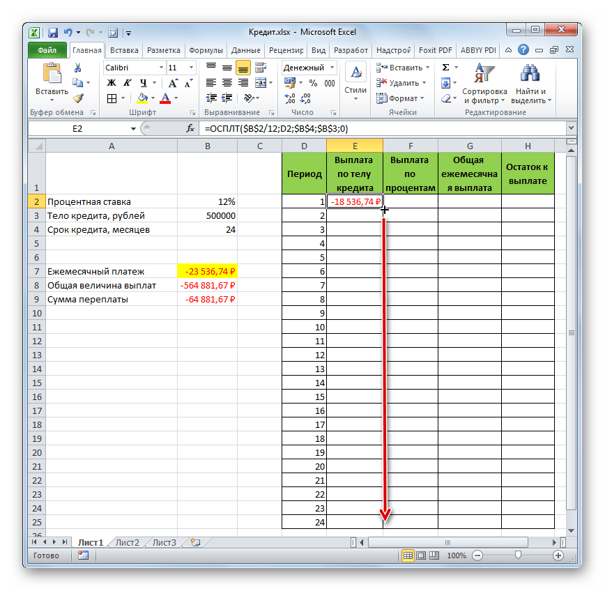 Маркер заполнения в Microsoft Excel