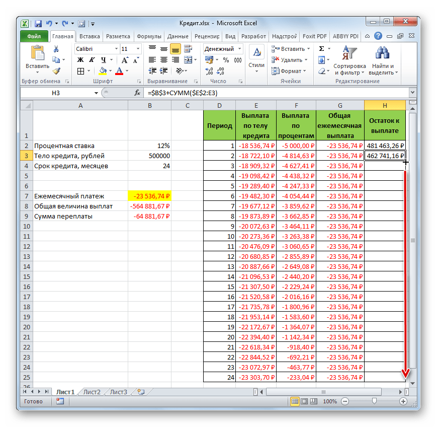 Маркер заполнения в программе Microsoft Excel