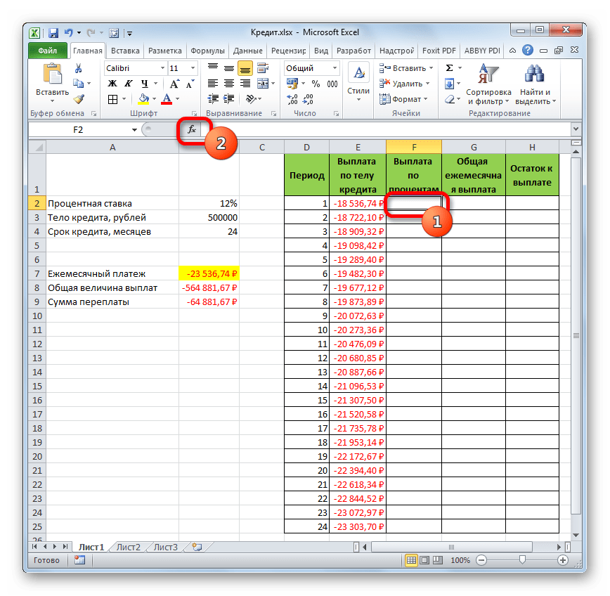 Переход в Мастер функций в программе Microsoft Excel