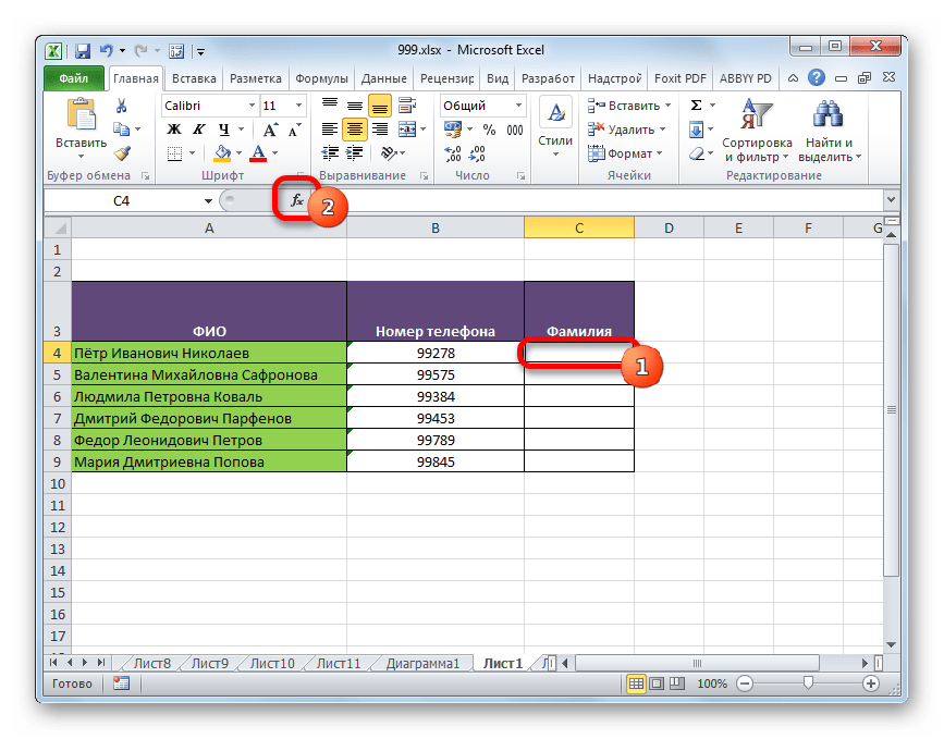 Переход в Мастер функций в Microsoft Excel