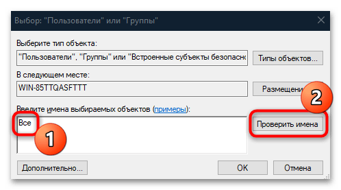 «Диспетчер задач» «Отказано в доступе» в windows 10-05