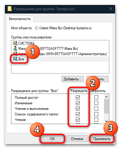 «Диспетчер задач» «Отказано в доступе» в windows 10-07