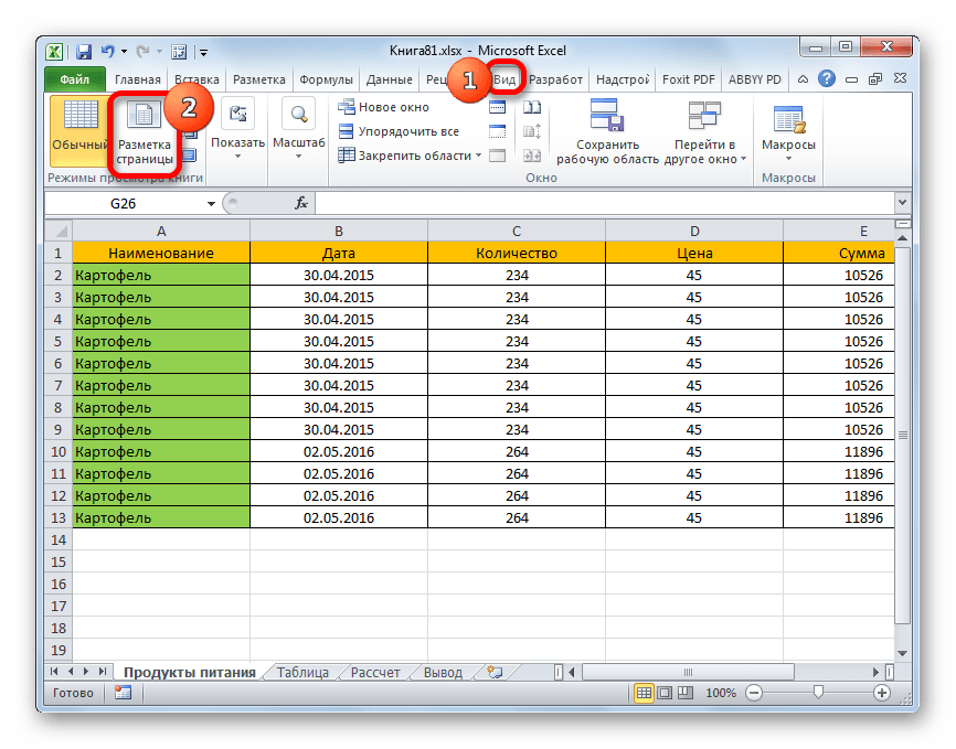 Переход в режим разметки страницы через кнопку на ленте в Microsoft Excel