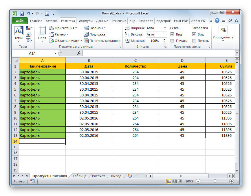 Ориетация сменена в Microsoft Excel