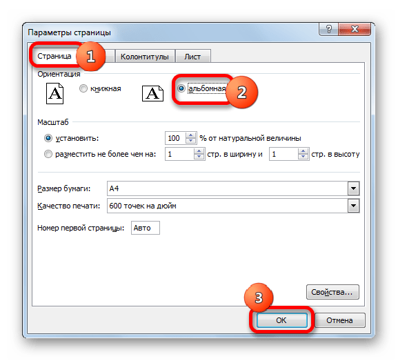 Изменение ориентации через окно параметров страницы в Microsoft Excel