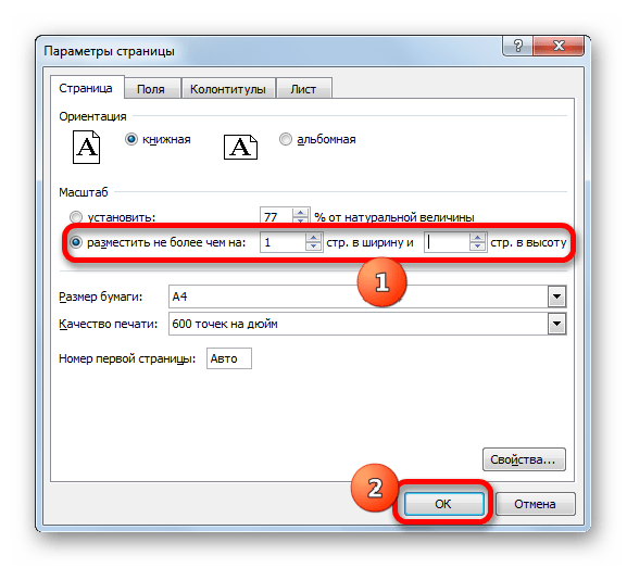 Вписывание столбцов на один лист через окно параметров страницы в Microsoft Excel