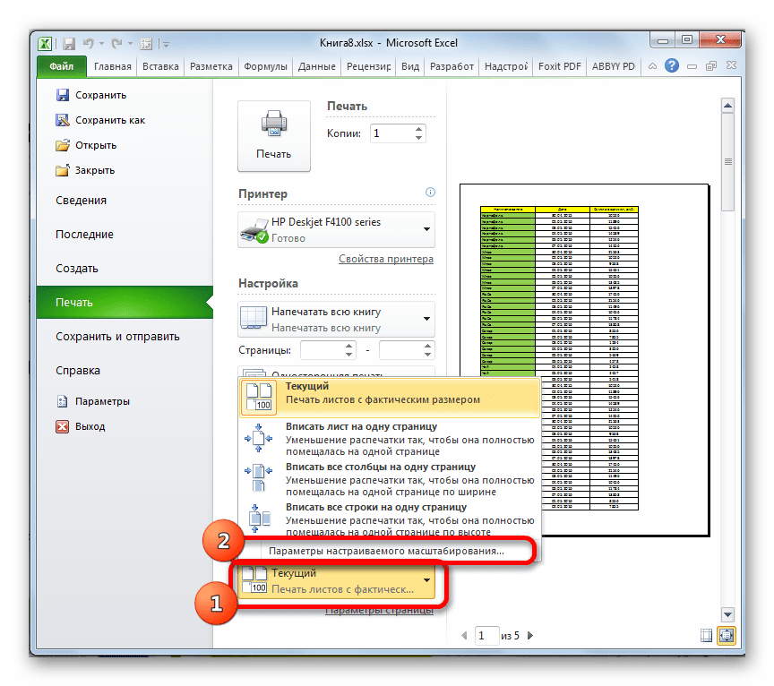 Переход в параметры настраиваемого масштабирования в Microsoft Excel