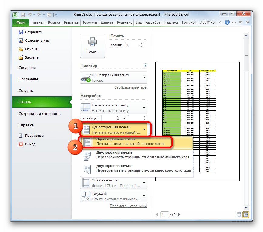 Выбор типа печати в Microsoft Excel