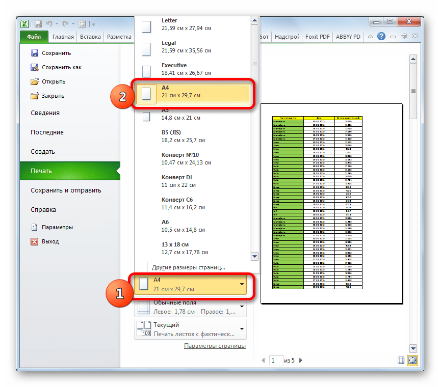 Выбор размера страницы в Microsoft Excel