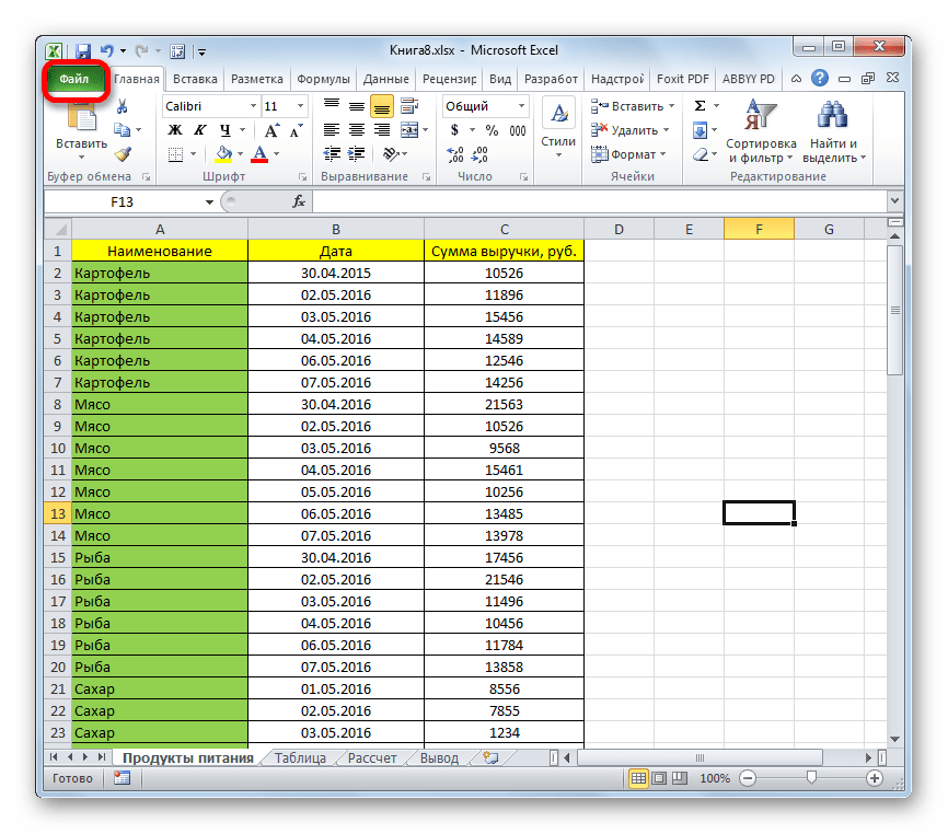 Переход во вкладку Файл в Microsoft Excel