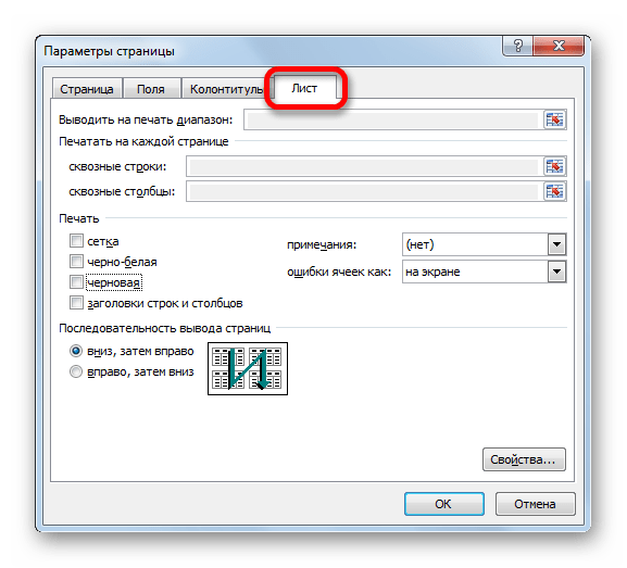 Вкладка Лист окна Параметры страницы в Microsoft Excel