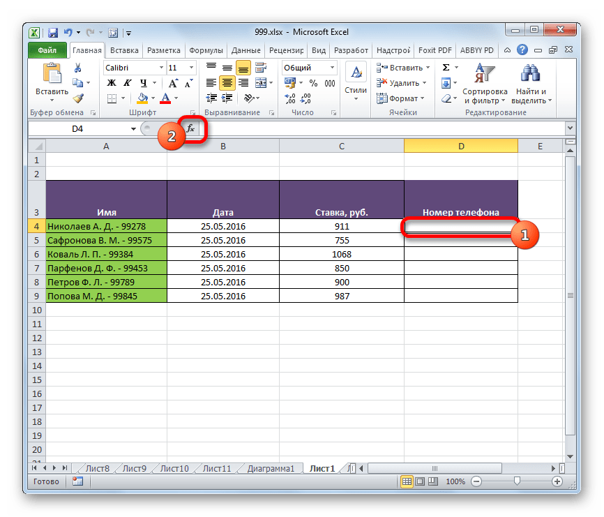 Переход в Мастер функций в Microsoft Excel