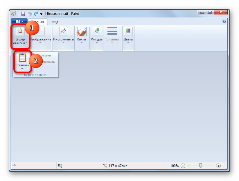Вставка изображения в программе Paint