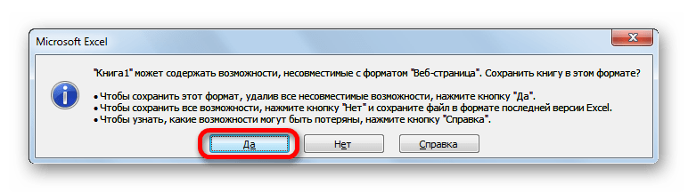 Диалоговое окно в Microsoft Excel