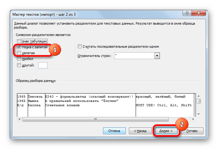 Второе окно Мастера текстов в Microsoft Excel