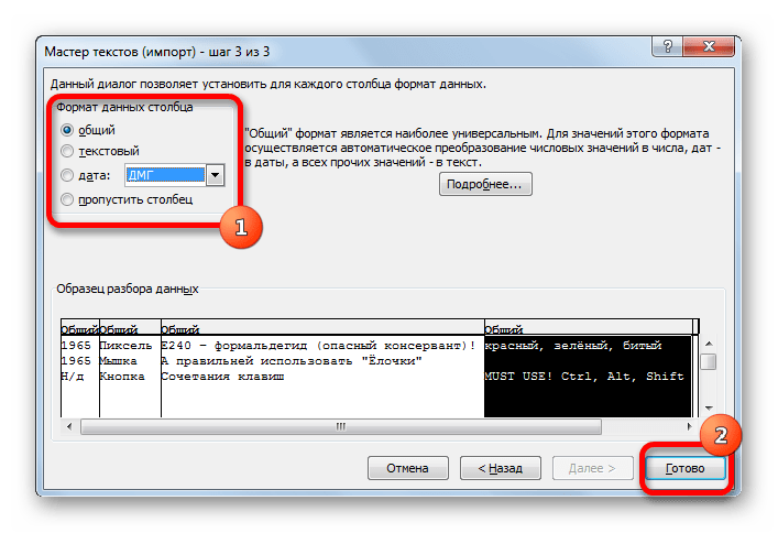 Третье окно Мастера текстов в Microsoft Excel