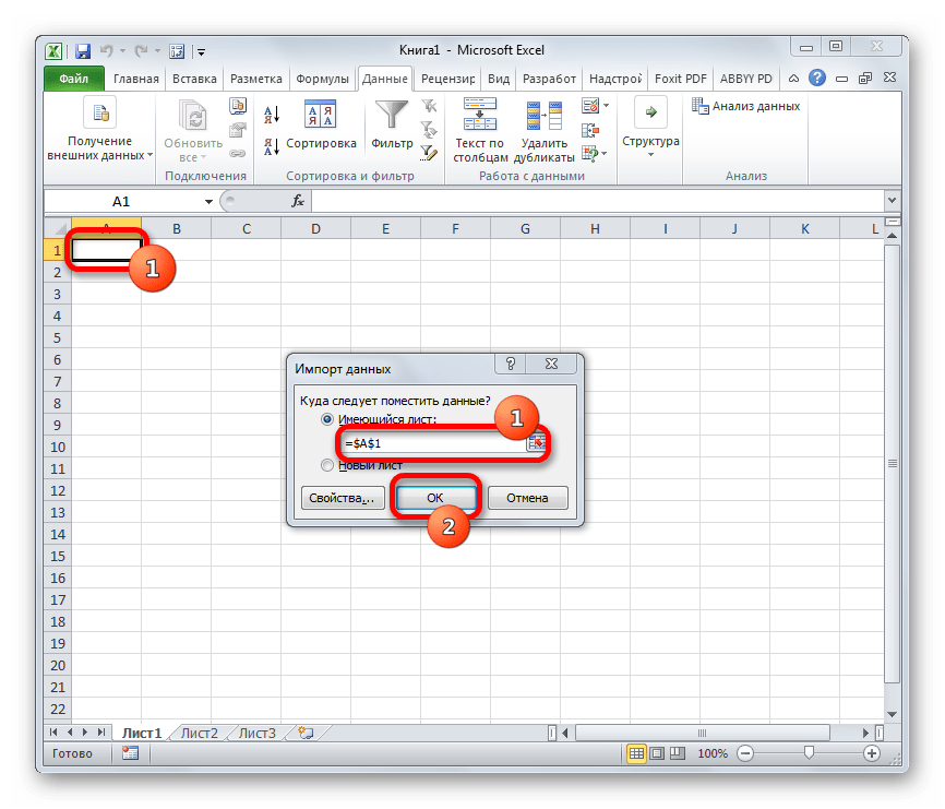 Окно импорта данных в Microsoft Excel