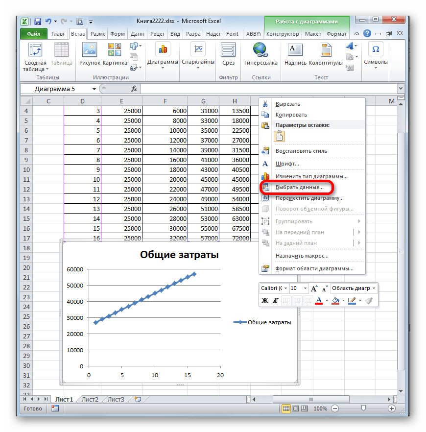 Переход к выбору данных в программе Microsoft Excel