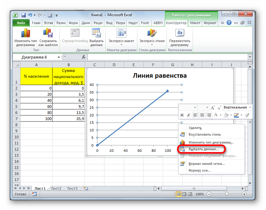 Переход к выбору данных в программе Microsoft Excel