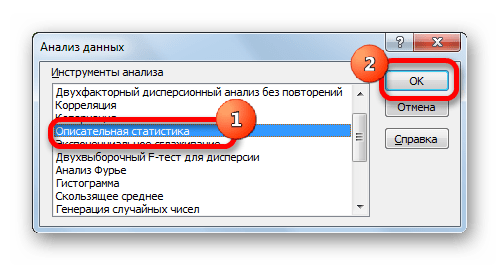 Переход к Описательной статистике в Microsoft Excel