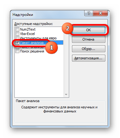 Включение надстройки Пакет анализа в Microsoft Excel