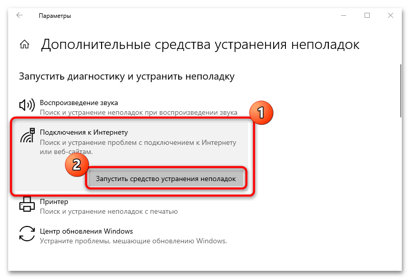 как убрать ограничение интернета на windows 10-20