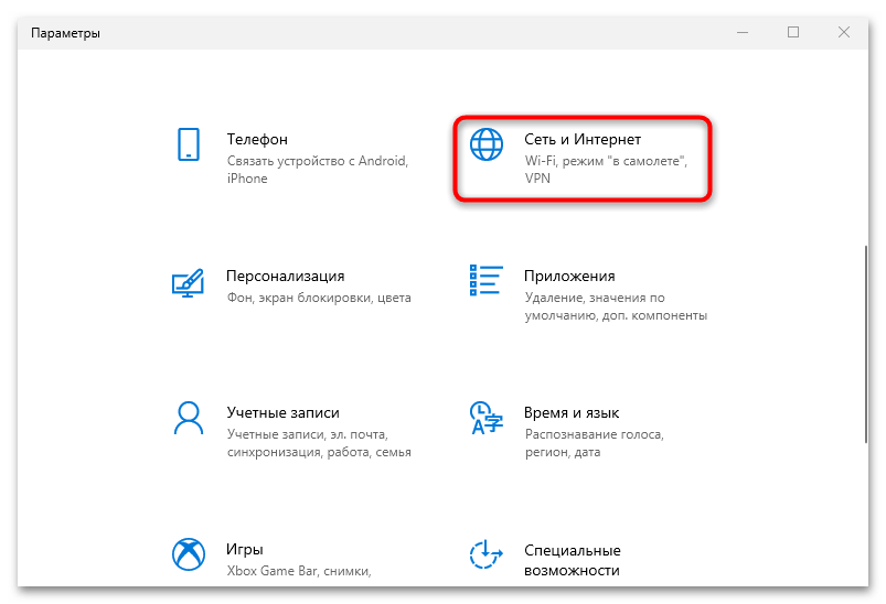 как убрать ограничение интернета на windows 10-02