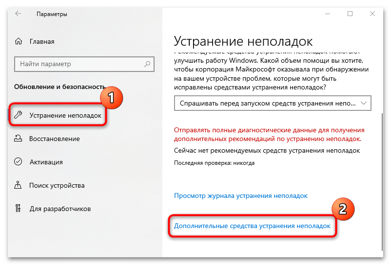 как убрать ограничение интернета на windows 10-19