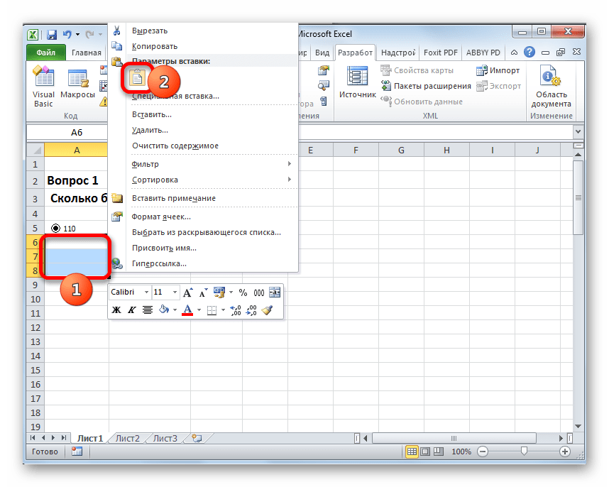 Вставка в Microsoft Excel