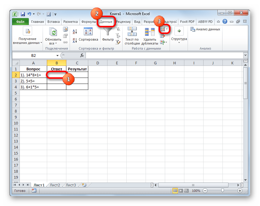 Переход к проверке данных в Microsoft Excel