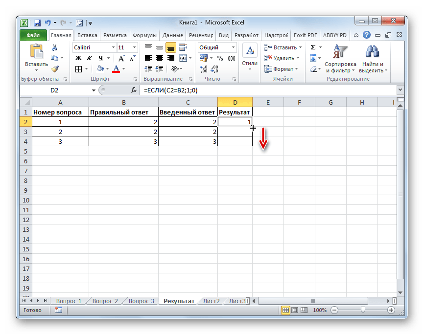 Маркер заполнения в Microsoft Excel