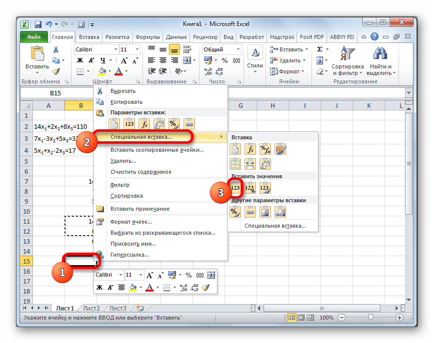 Вставка в Microsoft Excel