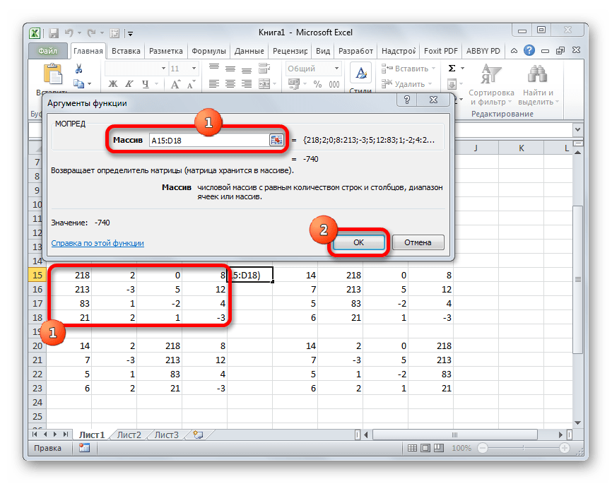 Окно аргументов функции МОПРЕД в Microsoft Excel