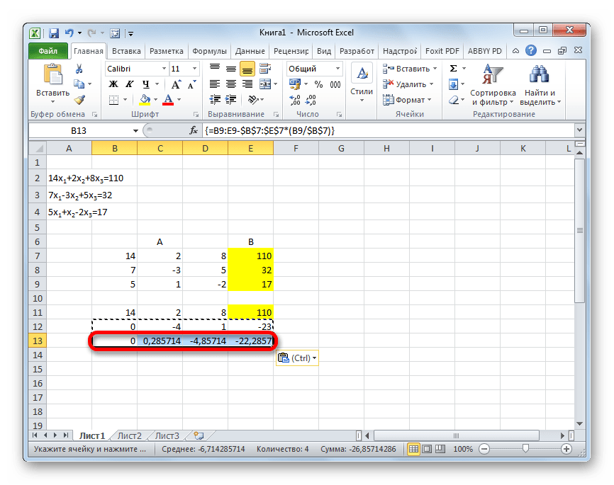 Вставка строки в Microsoft Excel