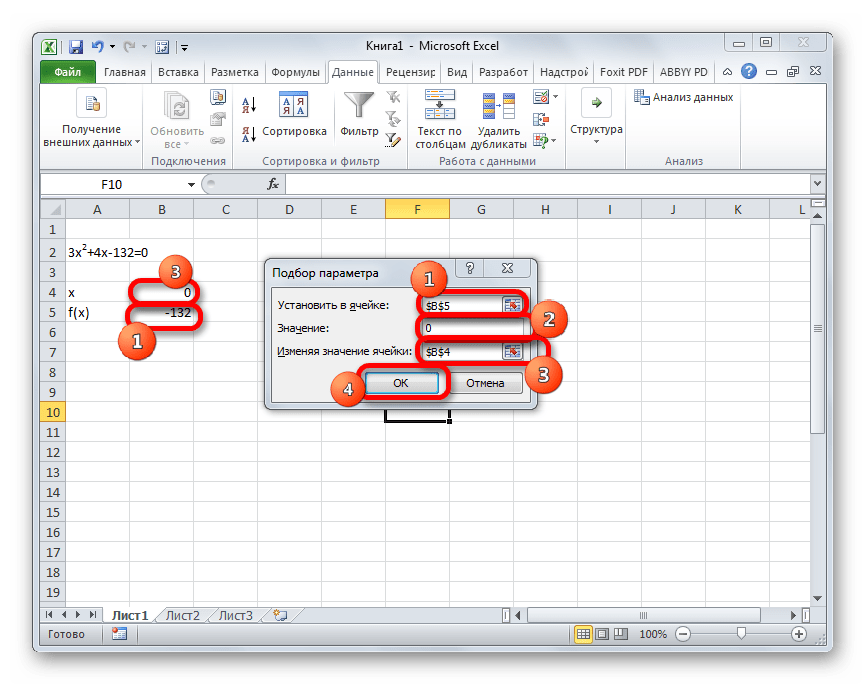 Окно подбора параметра в Microsoft Excel