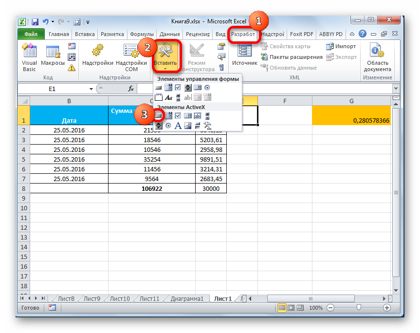 Создание кнопки через элементы ActiveX в Microsoft Excel