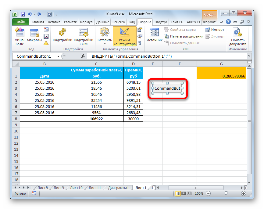 Элемент ActiveX в Microsoft Excel