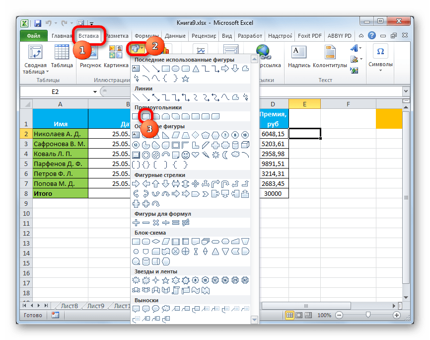 Выбор фигуры в Microsoft Excel