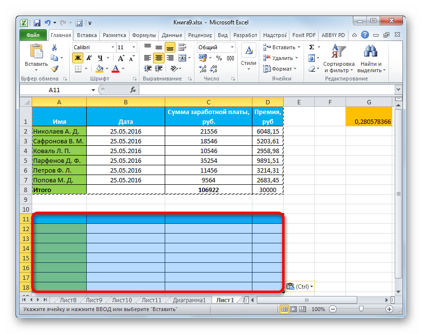 Формат вставлен в Microsoft Excel