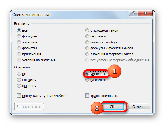 Умножение через окно специальной вставки в Microsoft Excel